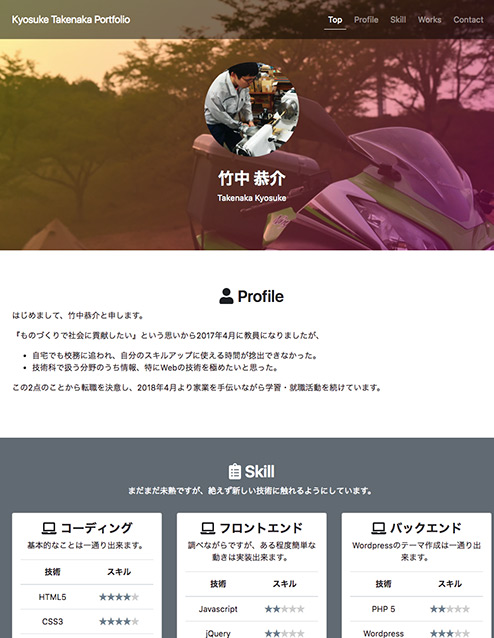 ポートフォリオ